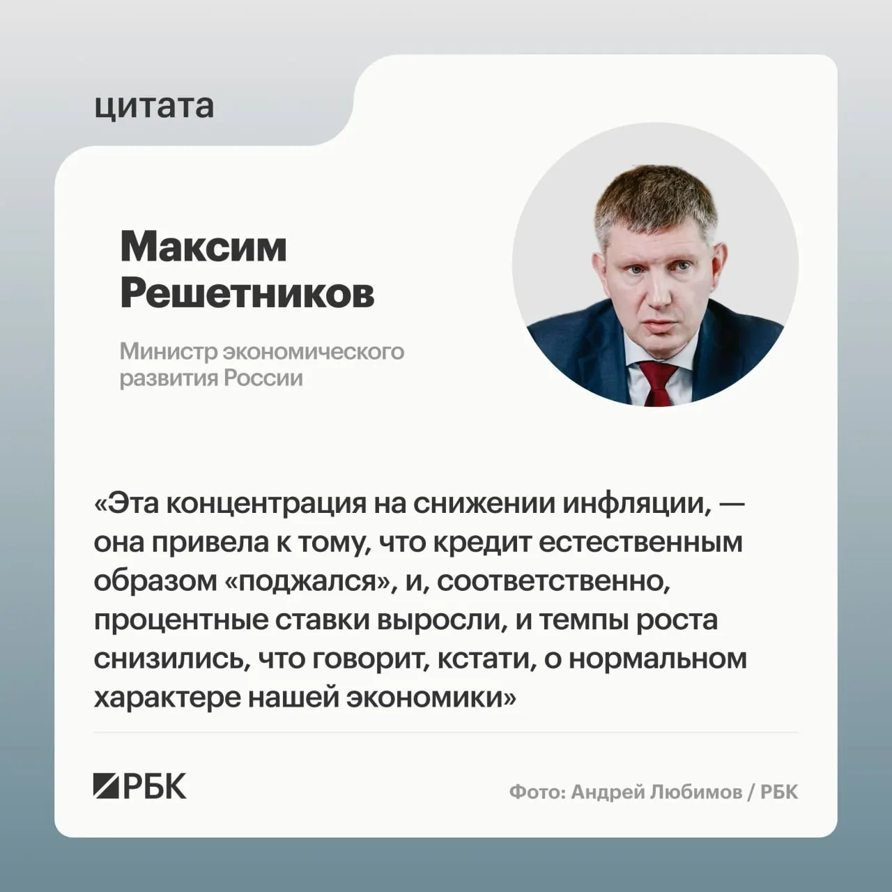 Минэкономразвития оценивает охлаждение как естественный этап цикла: после подъема следует замедление, а рост ВВП в 2026 году прогнозируется около 0,6%.