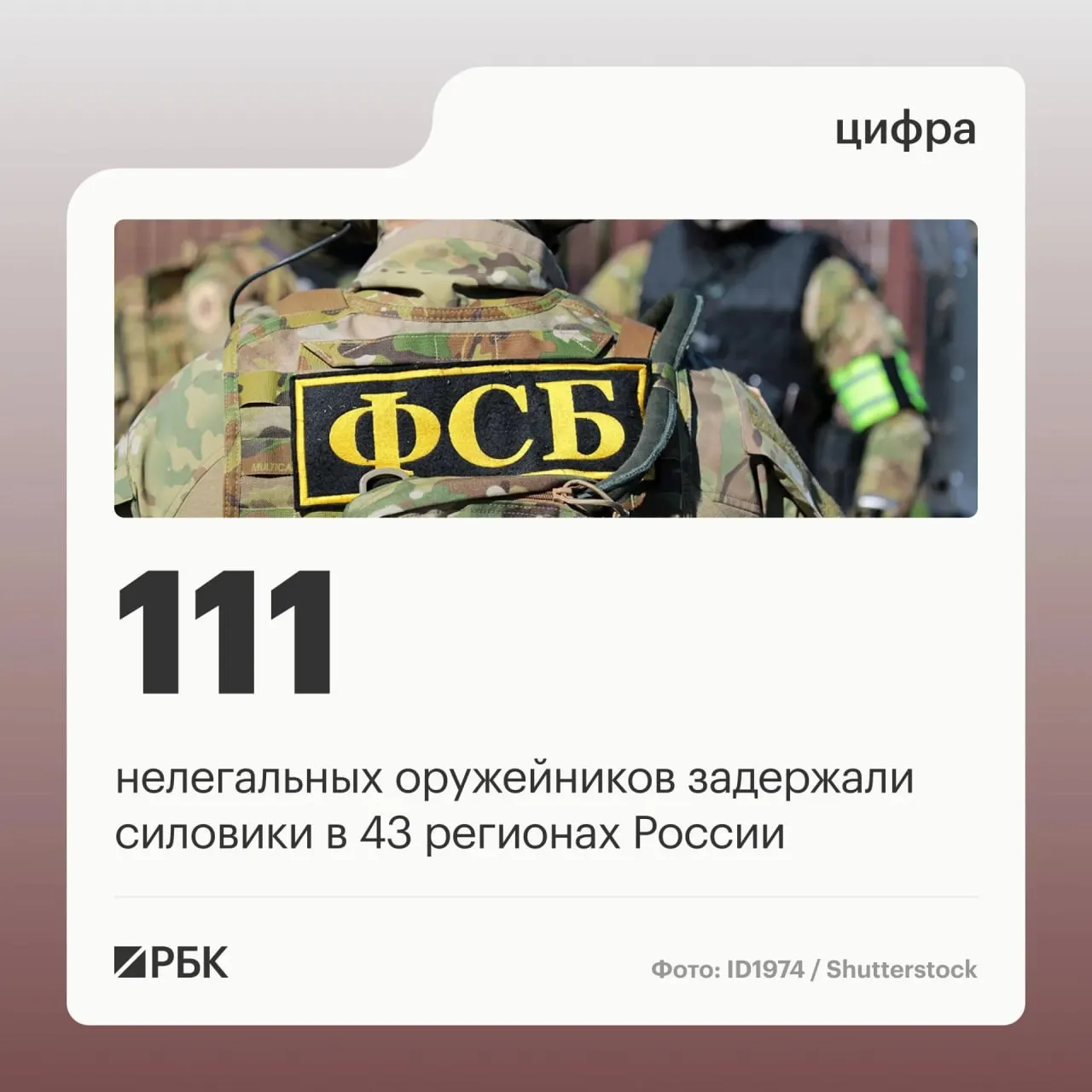 Задержаны 111 человек, 37 подпольных мастерских ликвидированы; деятельность преступной сети охватывала 43 региона страны.