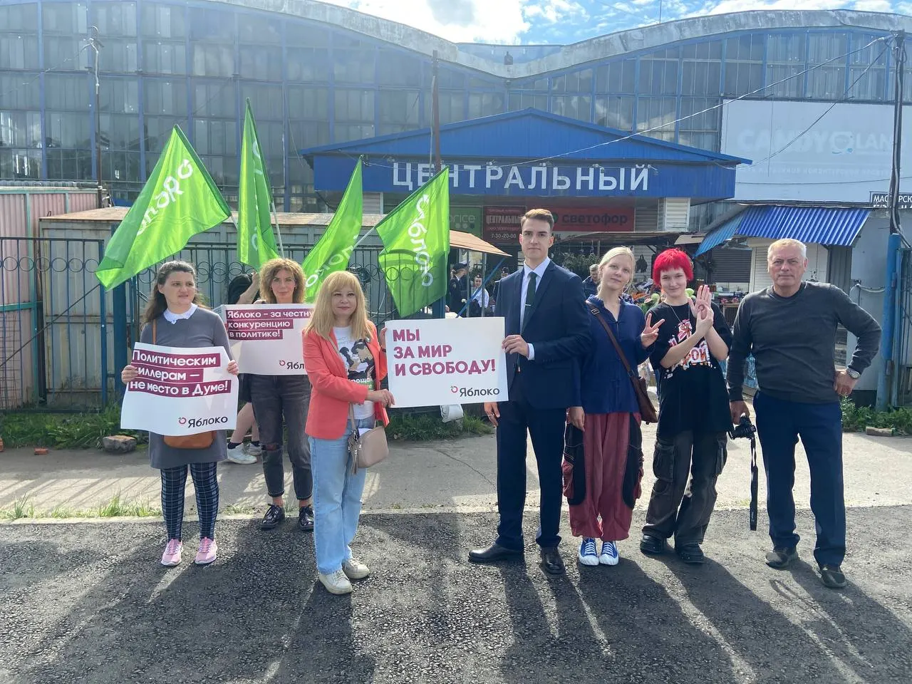 Пикет новгородского «Яблока» прерван полицией под&nbsp;предлогом угрозы минирования рынка
