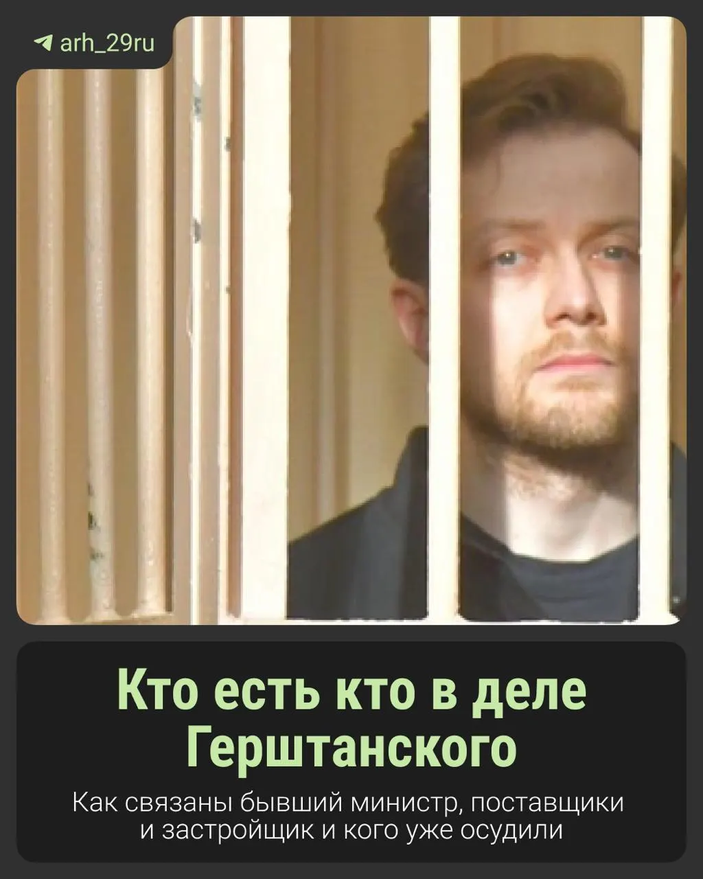 На суде звучат обвинения в расходовании 103 миллионов за тепло больницы, благотворительности и передаче средств под контролем силовиков.