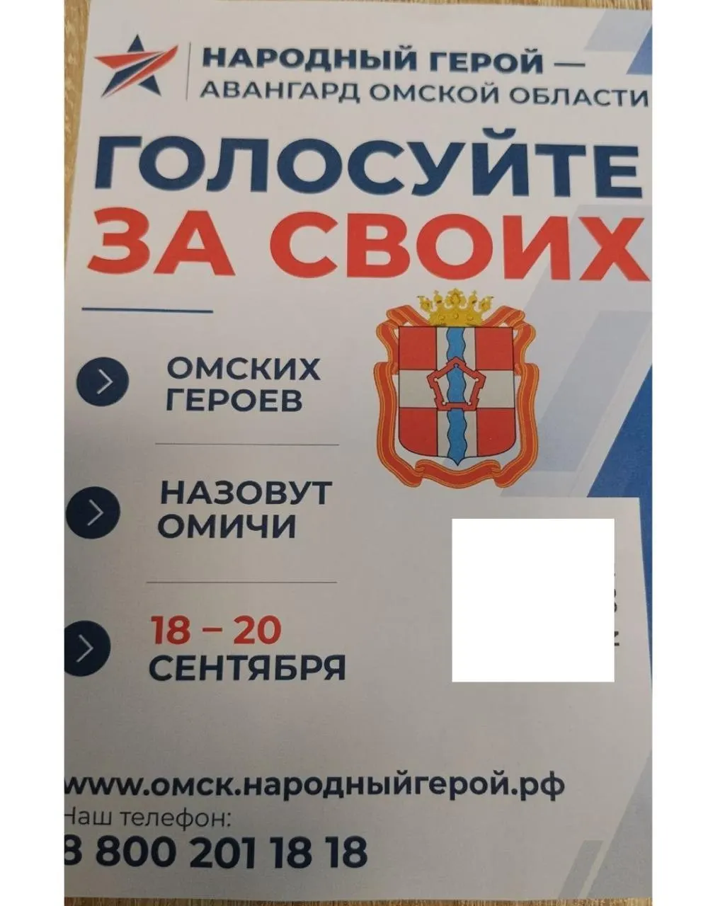 Сотрудники бюджетных учреждений из нескольких регионов жалуются на давление руководства: принуждают голосовать через ДЭГ, менять место голосования или указывать конкретных кандидатов.