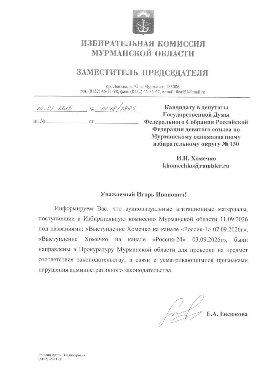В регионе фиксируются жалобы, обращения в прокуратуру и задержания волонтёров, что вызывает озабоченность по поводу честности голосования.