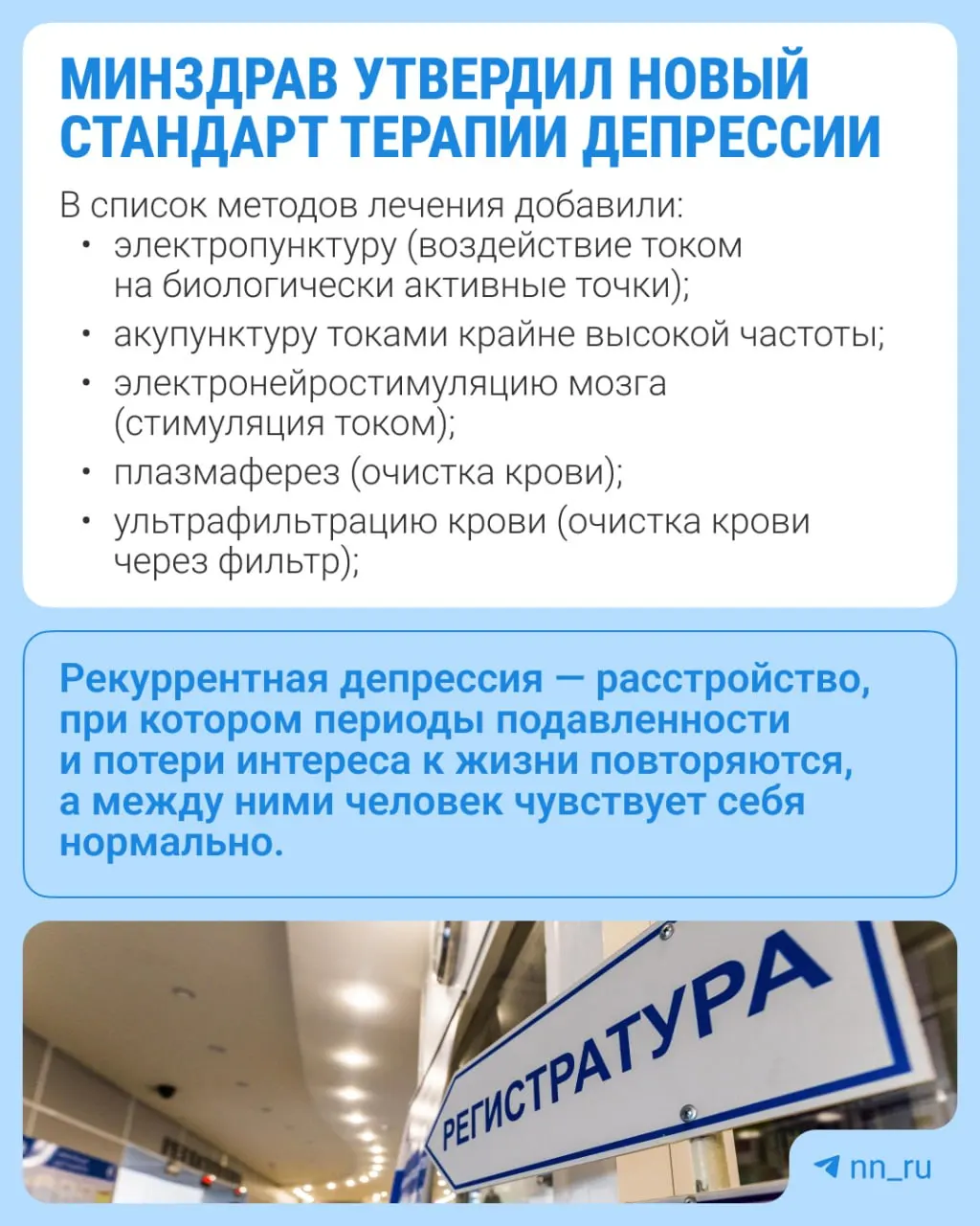 Новый стандарт расширяет набор методов лечения и включает дополнительные анализы для мониторинга состояния пациентов.