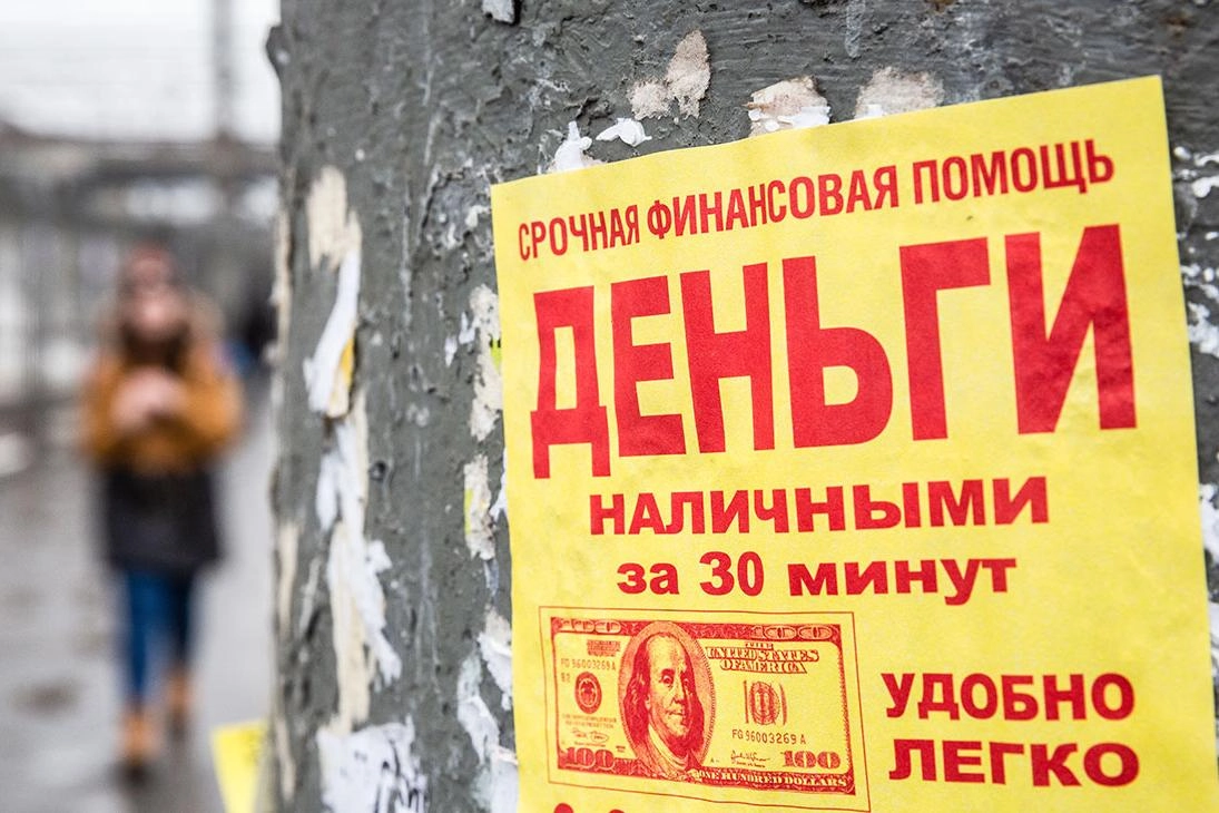 По данным Банка России, продажи долгов микрофинансовых организаций коллекторам выросли: во II квартале 2026 года объем сделок составил 43 млрд рублей, что на 52% выше предыдущего квартала и на 32% — год к году. Коллекторы всё чаще идут на уступки должникам, предлагая скидки и рассрочку.
