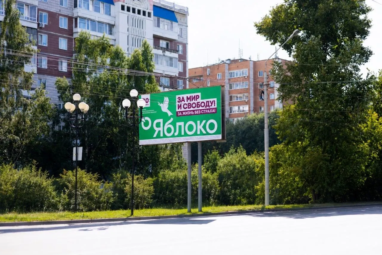 Списки кандидатов партии «Яблоко» сохранены лишь в Новгородской области; по регионам России списки сняты, а партия идёт преимущественно одномандатниками в нескольких субъектах.