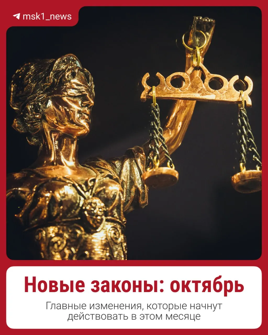 Новые законы затронут пенсионное обеспечение, доходы населения, ипотечное кредитование по дифференцированной ставке и индексацию тарифов ЖКУ; обзор основных изменений.