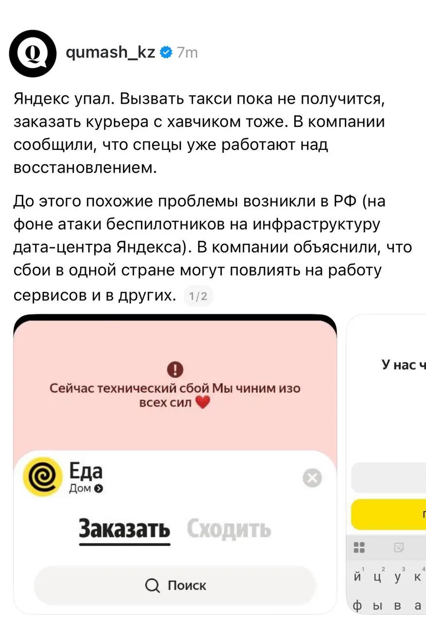 После атаки дата‑центра во Владимирской области часть сервисов Яндекса оказалась недоступна, включая такси, платежи и доставку; часть систем также временно вышла из строя.