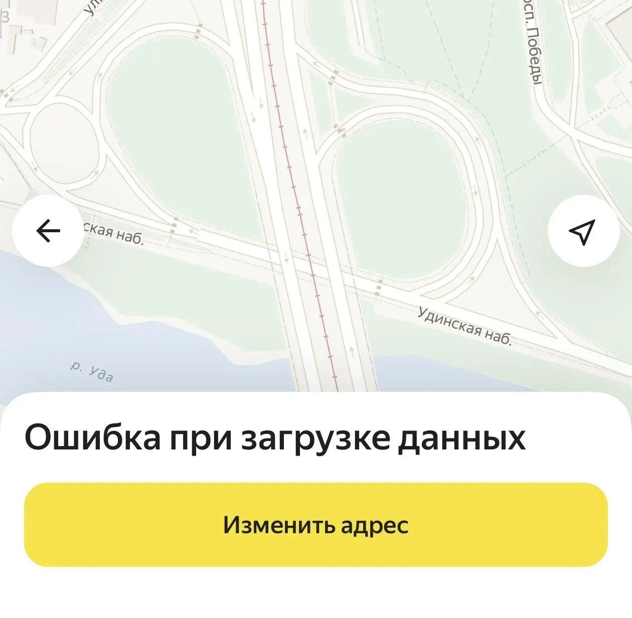 Системные сбои затронули сервисы и инфраструктуру, из‑за чего не отображается стоимость поездки до её завершения.