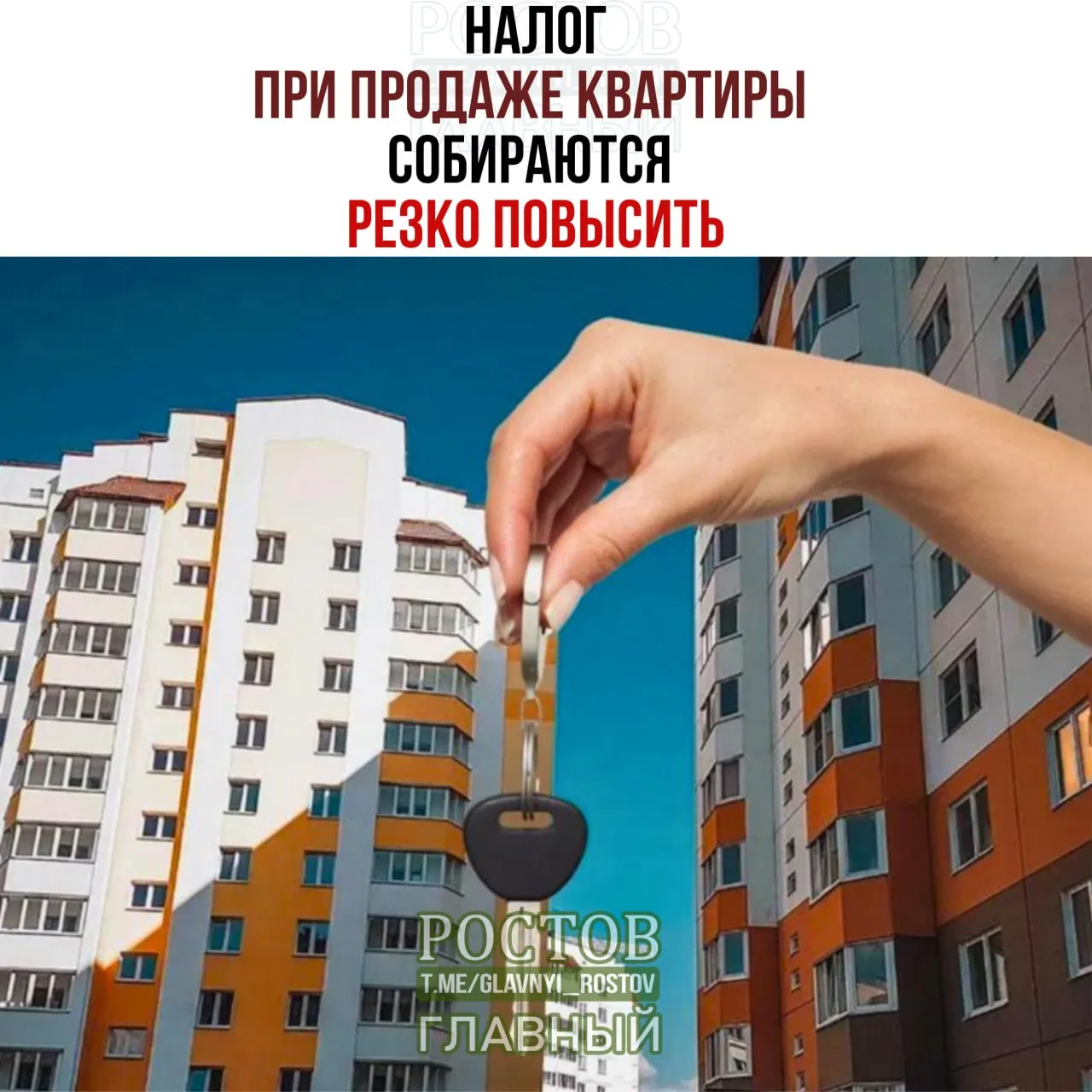 Минфин предлагает поправки к налогу на продажу квартир: доход от продажи будет учитываться вместе с зарплатой, ставка может достигать 22%. Пример: при продаже квартиры за 50 млн рублей налог может вырасти на 1,27 млн рублей.