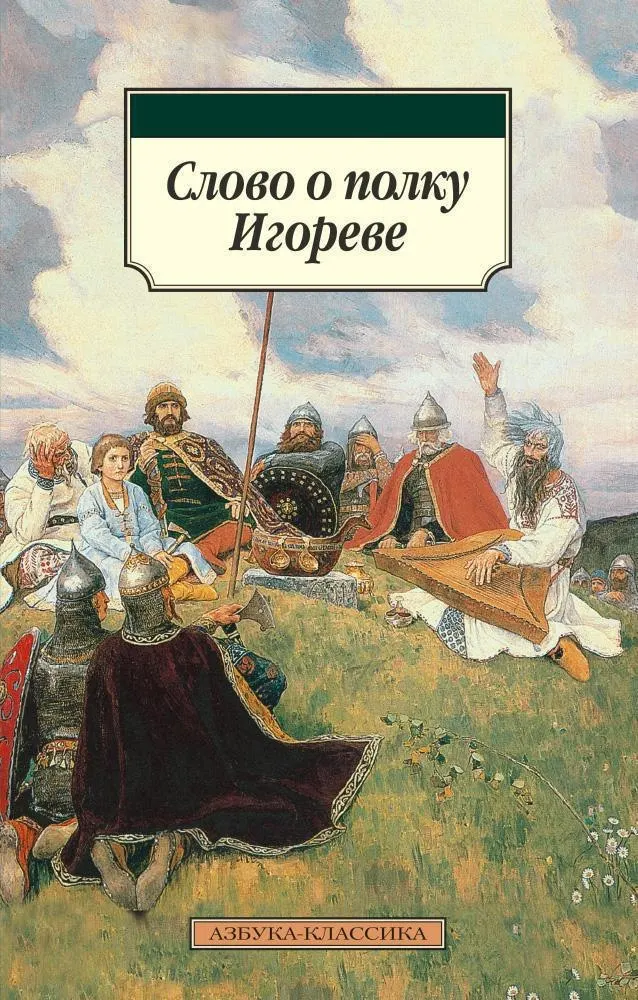 Полнометражный фильм по мотивам древнерусского эпоса расскажет о походе князя Игоря против половцев. Премьера запланирована на осень 2028 года. В центре сюжета — мужество, предательство, любовь и необходимость единства перед лицом общей угрозы.