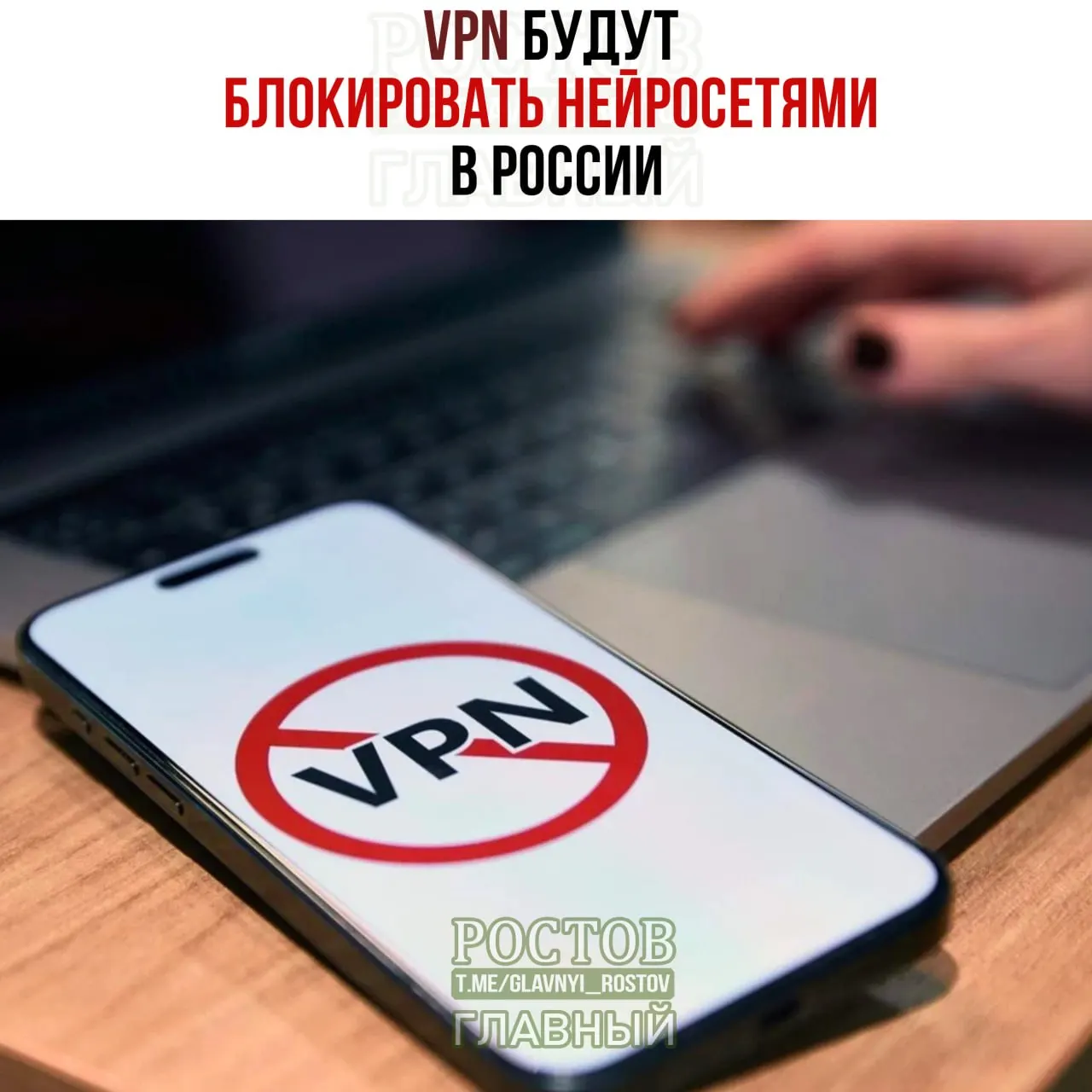 Минцифры обсуждают меры по блокировке VPN; ожидается увеличение расходов на системы блокировки и фильтрации в рамках кибербезопасности.