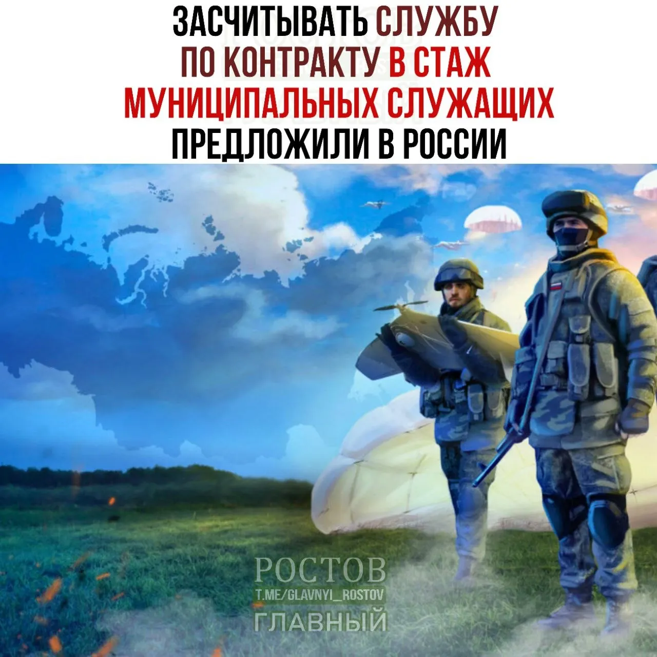 Инициатива позволяет участникам СВО и ветеранам силовых структур претендовать на более высокие должности в муниципалитетах, если их контрактная служба будет учтена как стаж.