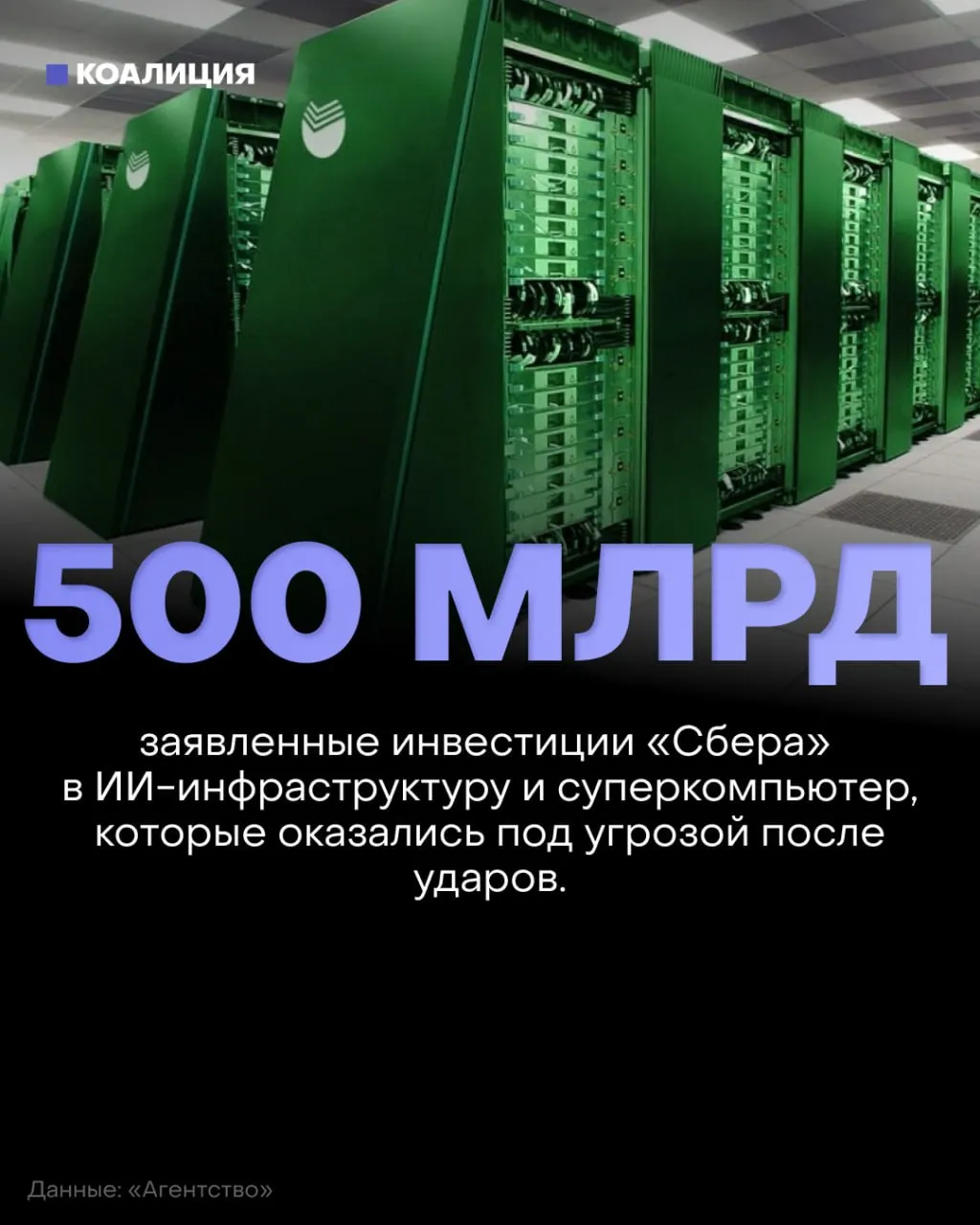 В ходе спецоперации киберинфраструктура сталкивается с атаками, вызывая сбои в работе дата‑центров, банковских сервисов и повседневной жизни миллионов.
