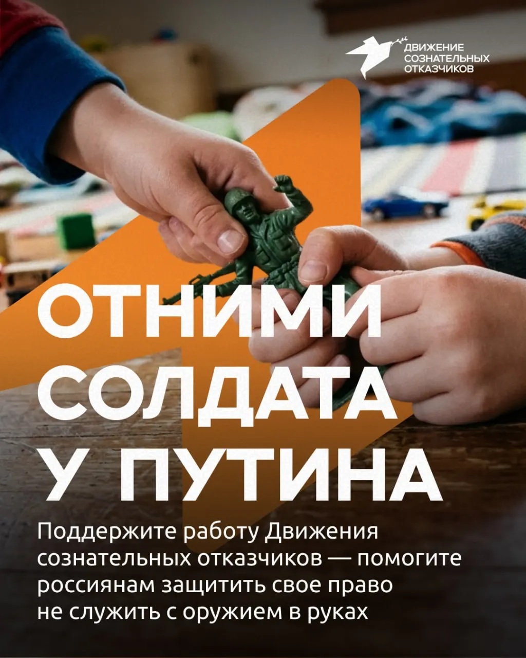 Движение сознательных отказчиков объявило кампанию пожертвований, чтобы обеспечить призывникам юридическую помощь и консультации и защиту их прав.