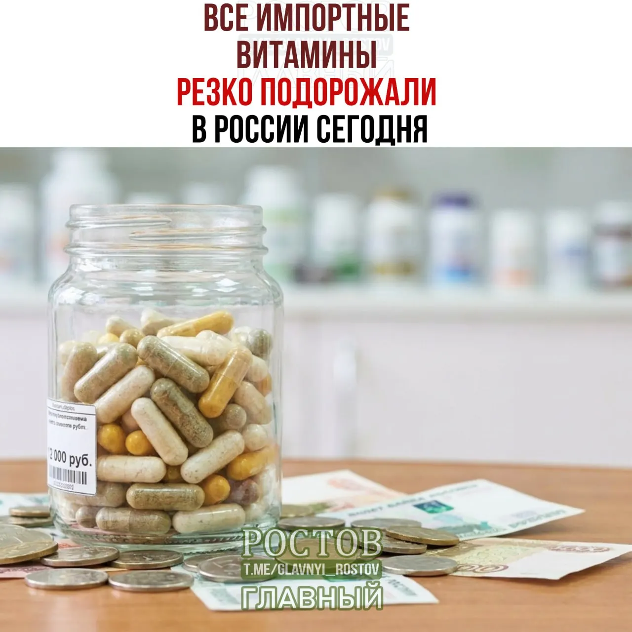 Импортные витамины дорожают из-за новых пошлин и изменений на рынке, что влияет на цены спортивного питания и средств для похудения.