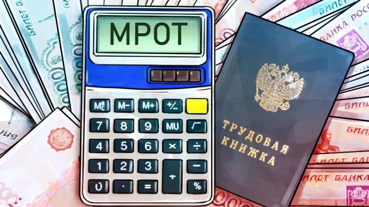 Минтруд России сообщил, что минимальный размер оплаты труда к 2027 году достигнет 28,9 тысяч рублей.