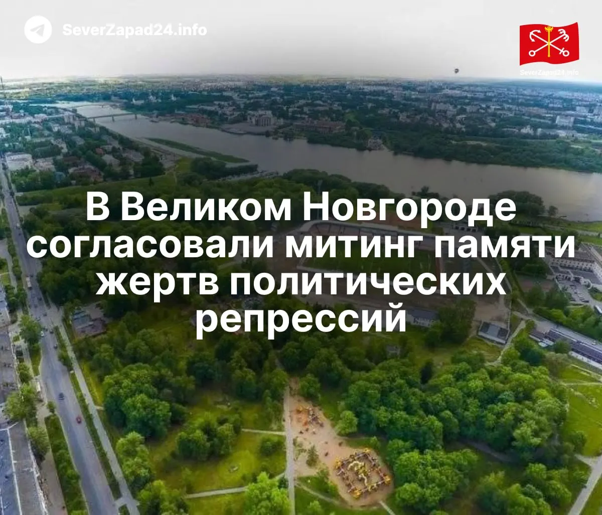 Региональное отделение партии проведет мероприятие 30 октября у парка «30 лет Октября» для увековечивания памяти репрессированных.