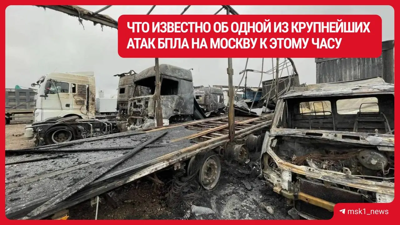 После ночной атаки беспилотников в Подмосковье погибли два человека, десятки пострадали; повреждения зафиксированы на 33 адресах.