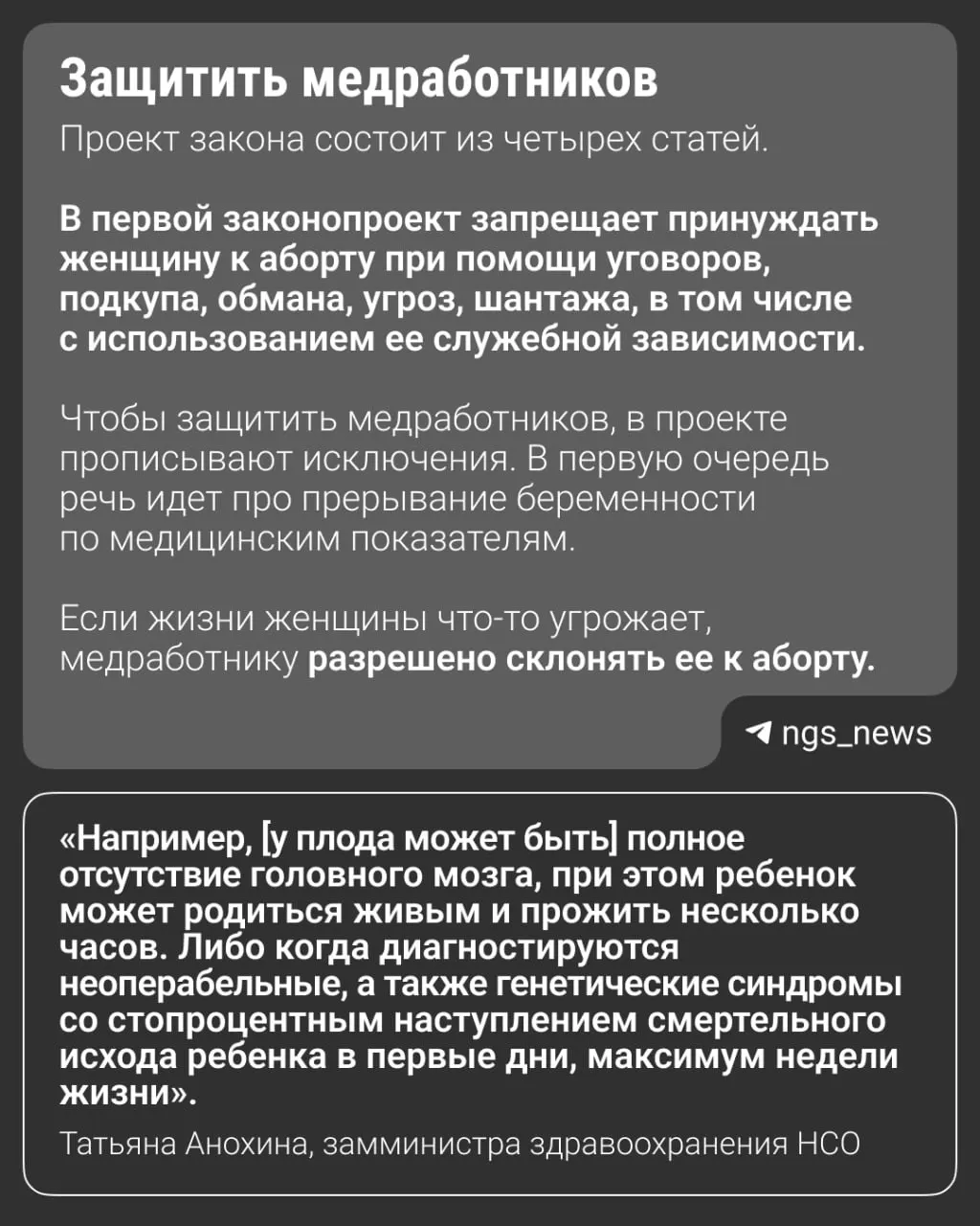 Законопроект запрещает убеждать женщин на аборт. Региональные депутаты обсуждают инициативу, аналогичные нормы уже действуют в ряде регионов.