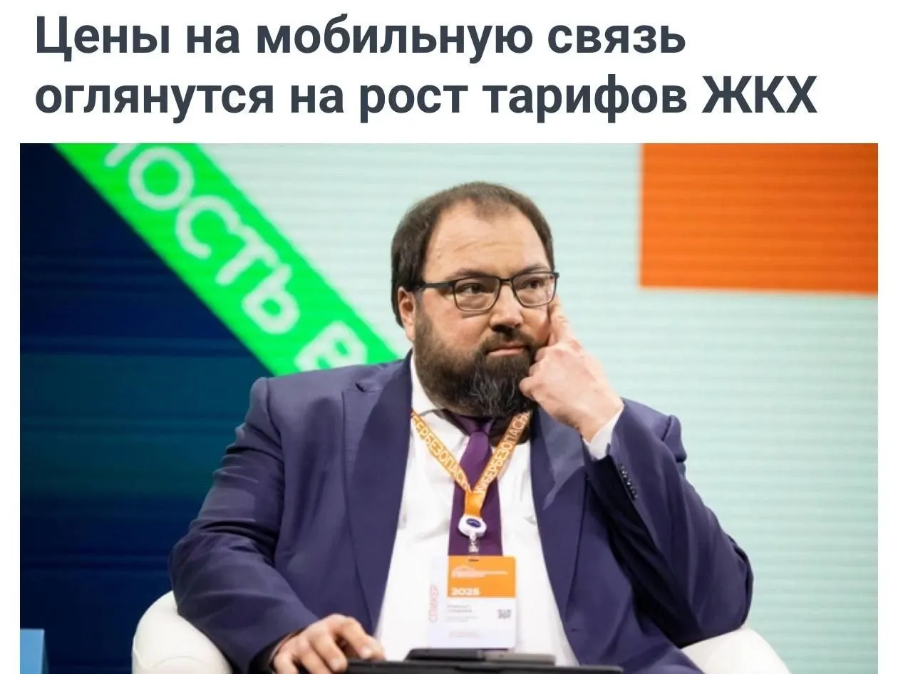Минцифры предложило учитывать рост тарифов на коммунальные услуги при оценке повышения цен операторов; власти подчеркивают необходимость финансирования модернизации сетей и локализации оборудования.
