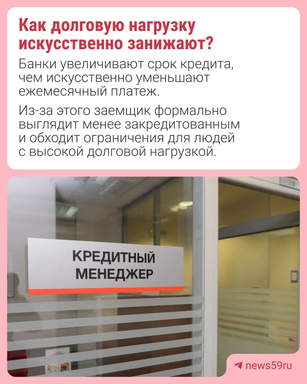 Банк России введёт лимит на долю автокредитов на длительный срок в общем объёме займов, чтобы предотвратить искусственное занижение долговой нагрузки заемщиков.