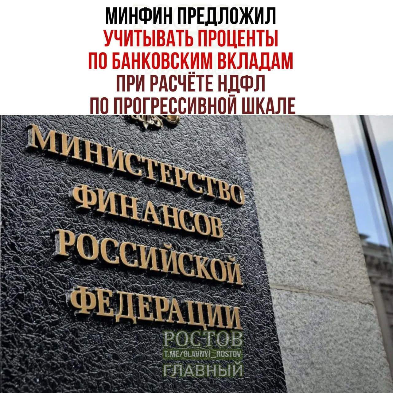 Новые правила позволят учитывать доходы по процентам вклада при расчёте подоходного налога, что затронет россиян с высокими доходами.