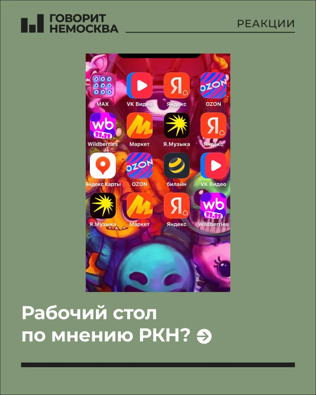 Разбор того, как регуляторы оценивают VPN и настройки приватности и какие последствия это может повлечь для пользователей.