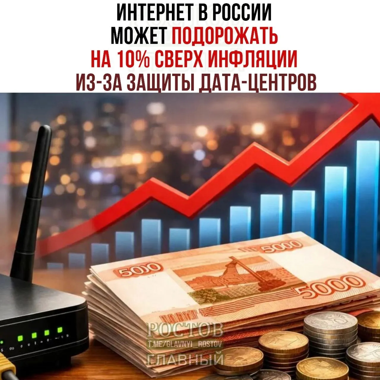 Обсуждается влияние мер по обеспечению безопасности дата-центров на стоимость интернет-услуг в стране.
