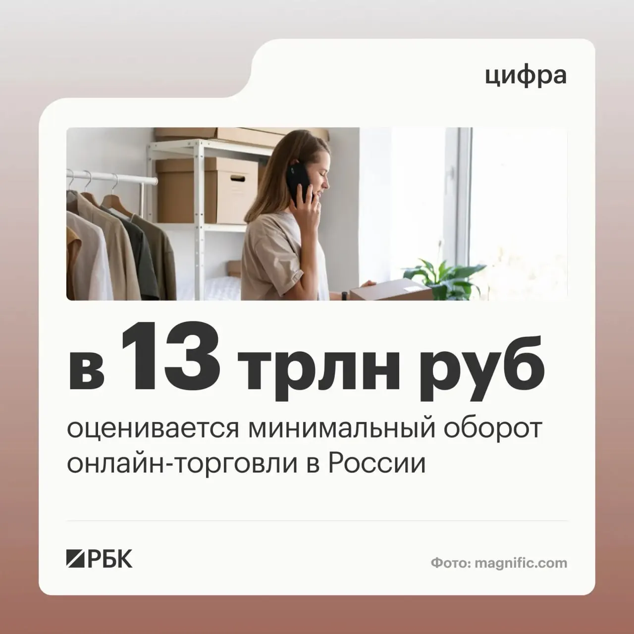 Чиновник сообщил об огромном обороте онлайн-торговли, росте числа пунктов выдачи заказов и необходимости прозрачности правил для цифровых платформ.