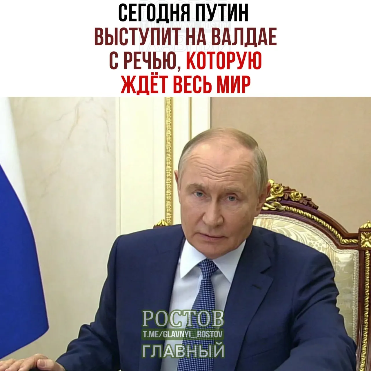Пленарная сессия с участием президента ожидается сегодня после 16:00.