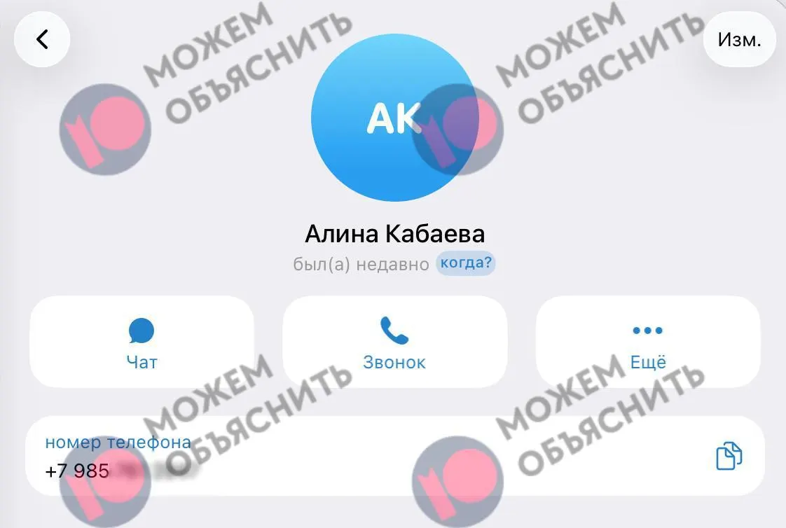 Расследование по утечкам связывает зарегистрированный номер с Алиной Кабаевой на госуслугах и портале здравоохранения; одновременно власти усиливают контроль над Telegram.